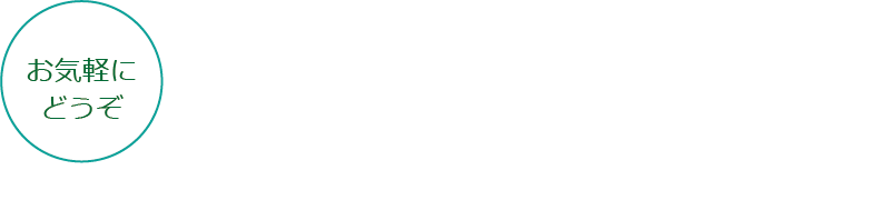 電話で問い合わせる0120-265-269